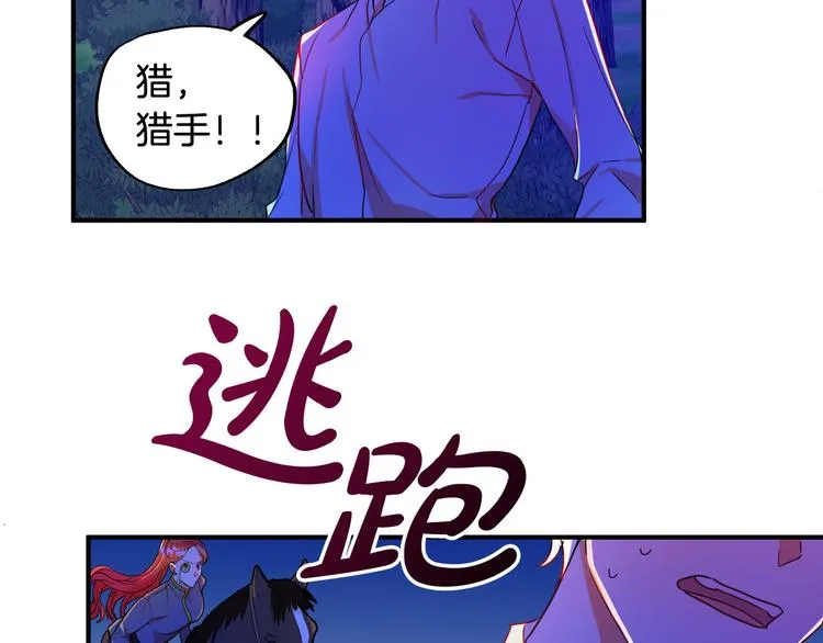 第1话 初次见面 第202页