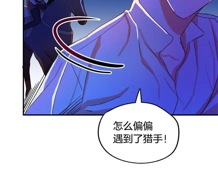 第1话 初次见面 第203页
