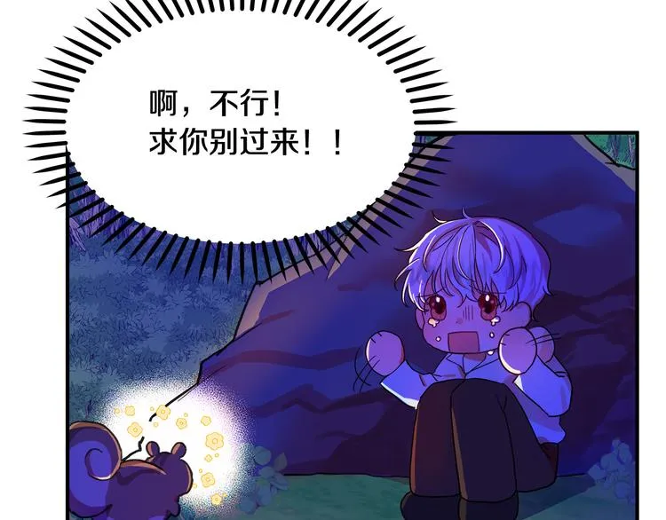 第1话 初次见面 第234页