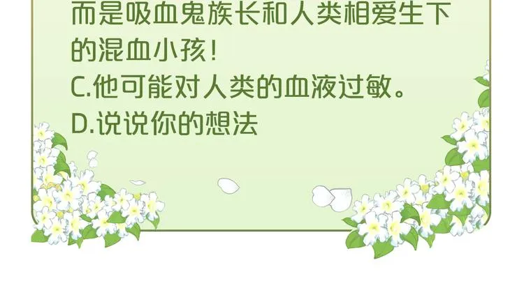 第1话 初次见面 第263页