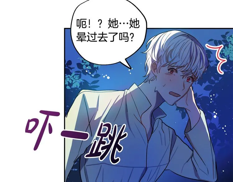 第2话 失忆了？ 第10页