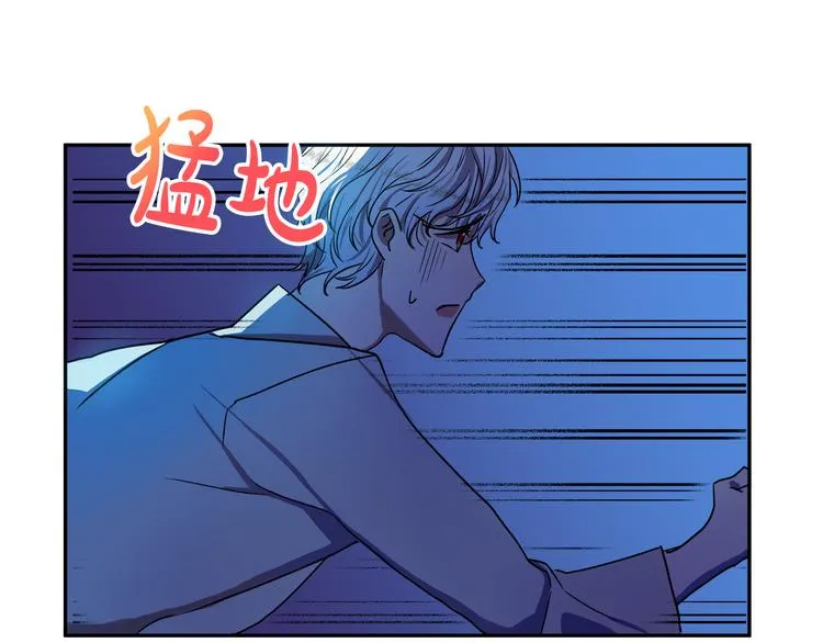第2话 失忆了？ 第13页