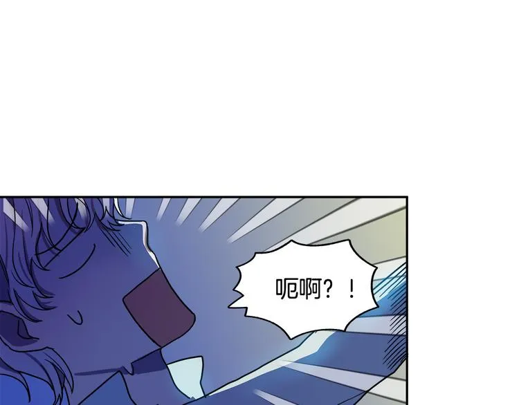 第2话 失忆了？ 第14页