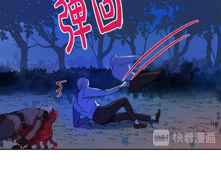 第2话 失忆了？ 第16页