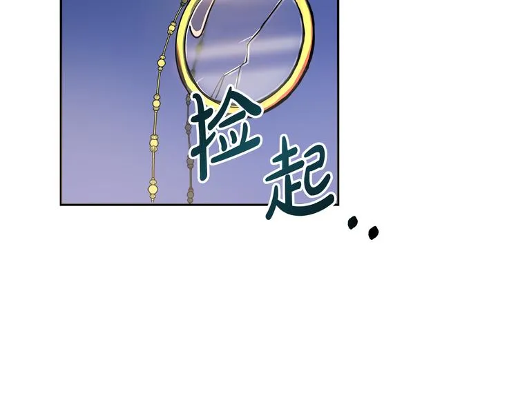 第2话 失忆了？ 第21页