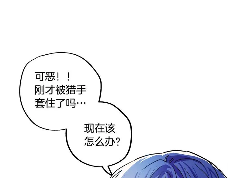第2话 失忆了？ 第23页