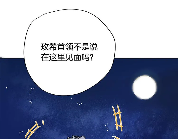 第2话 失忆了？ 第26页