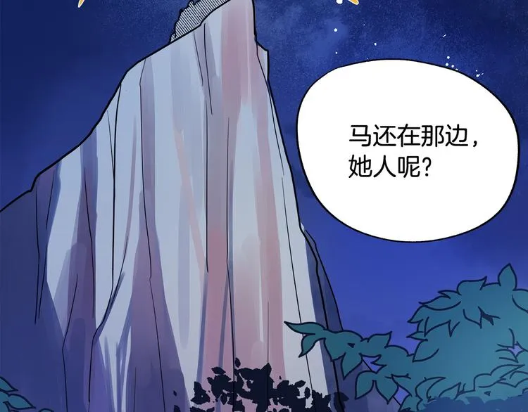 第2话 失忆了？ 第27页