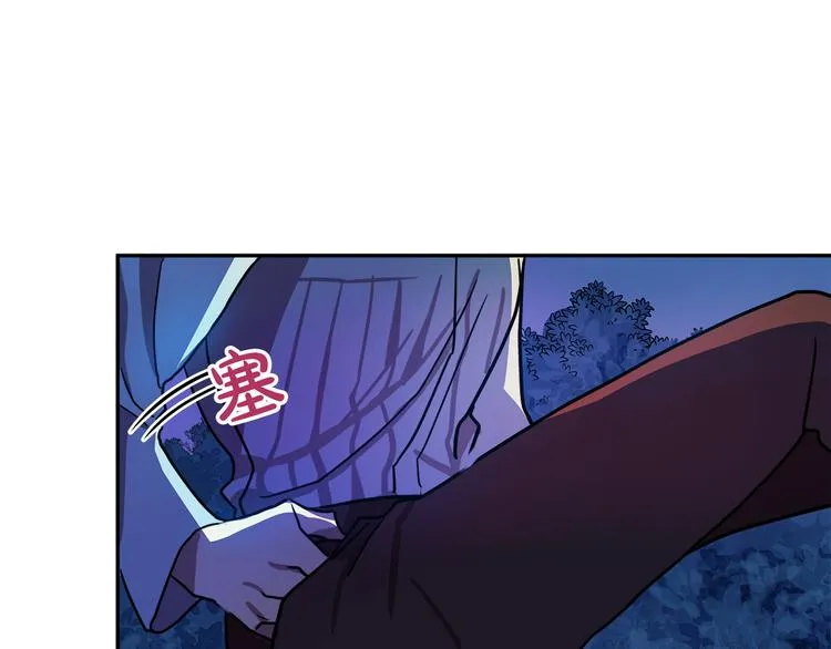 第2话 失忆了？ 第31页