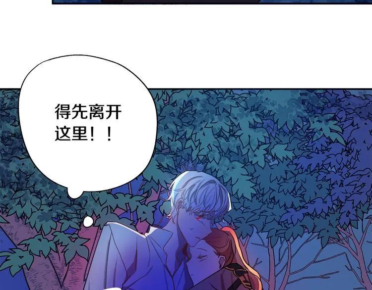 第2话 失忆了？ 第32页