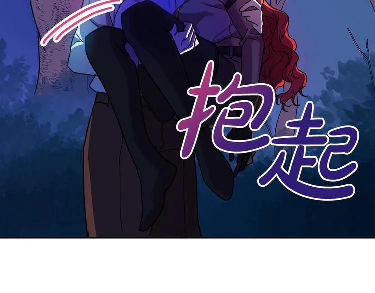 第2话 失忆了？ 第33页