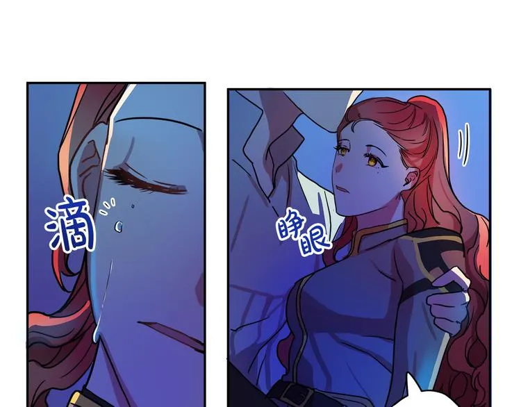 第2话 失忆了？ 第39页