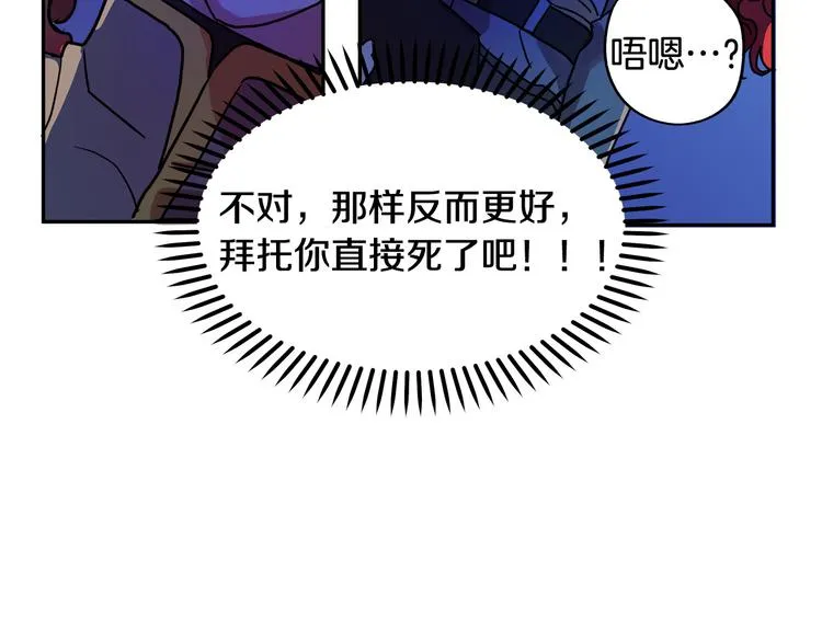 第2话 失忆了？ 第40页