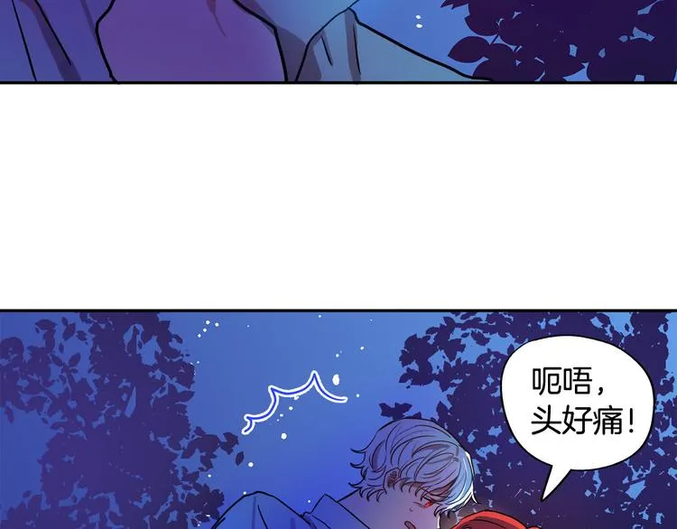 第2话 失忆了？ 第42页