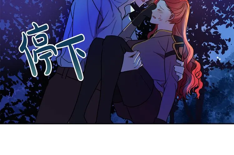 第2话 失忆了？ 第43页