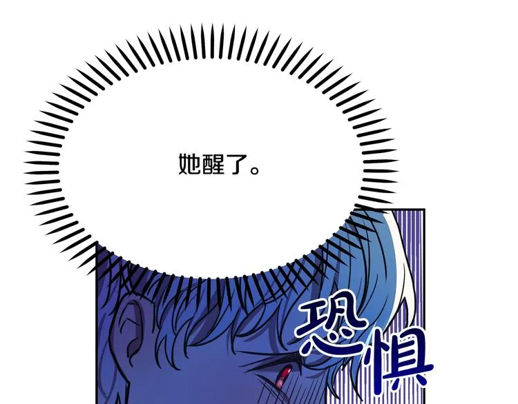 第2话 失忆了？ 第44页