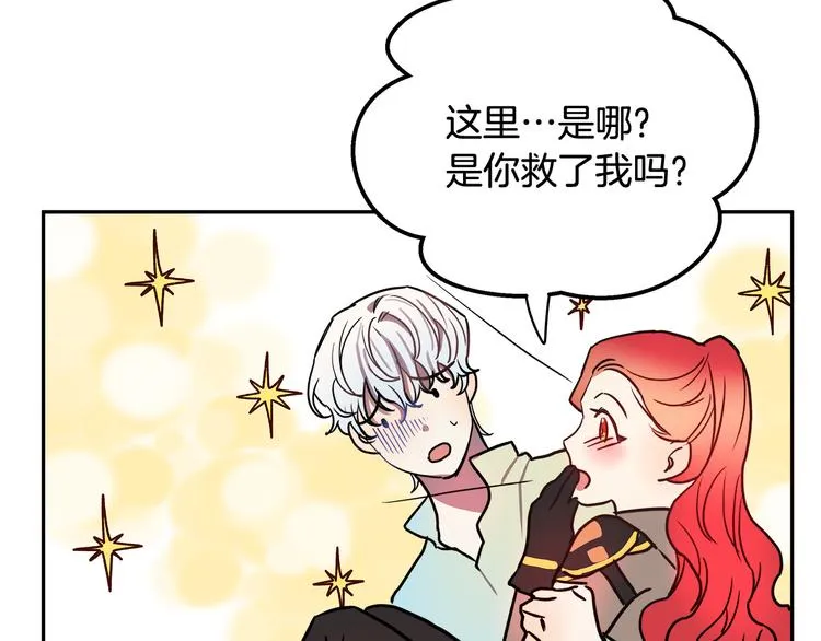第2话 失忆了？ 第51页