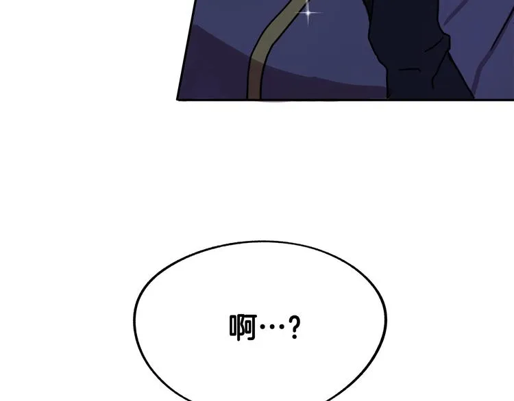 第2话 失忆了？ 第55页