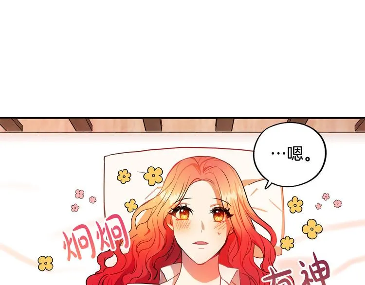 第2话 失忆了？ 第58页
