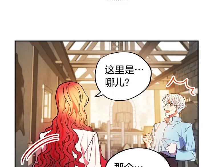 第2话 失忆了？ 第61页