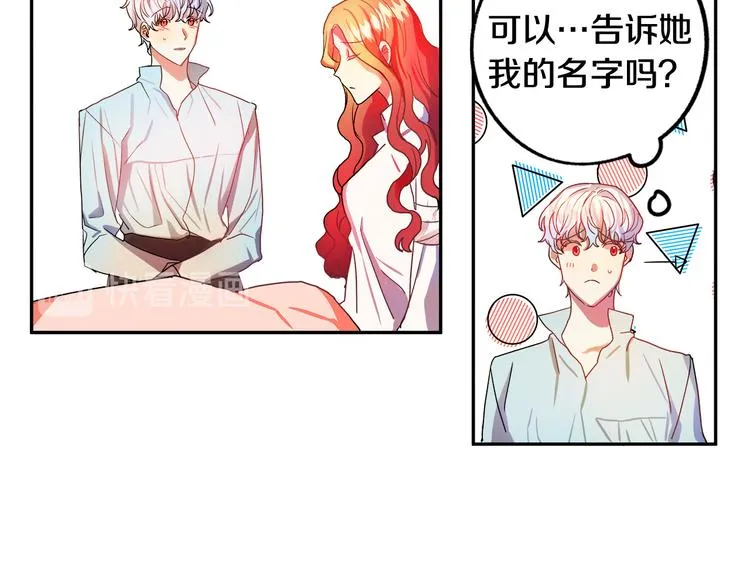 第2话 失忆了？ 第64页
