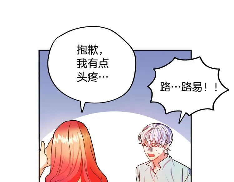 第2话 失忆了？ 第69页