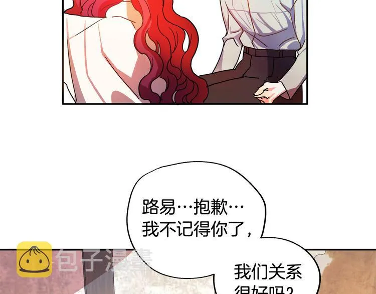 第2话 失忆了？ 第70页