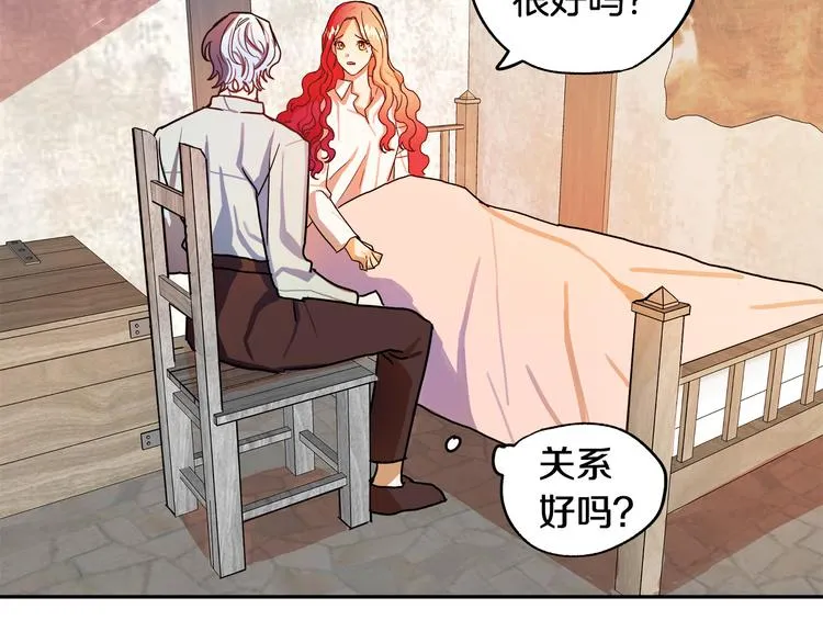 第2话 失忆了？ 第71页