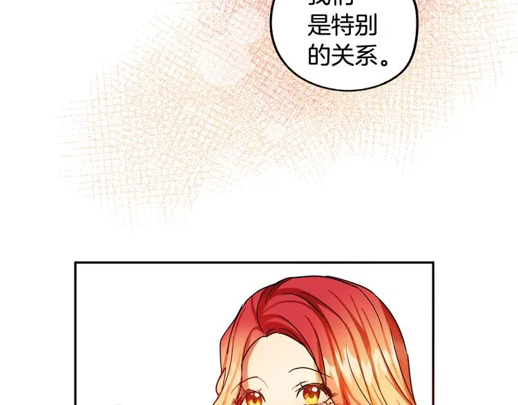 第2话 失忆了？ 第73页