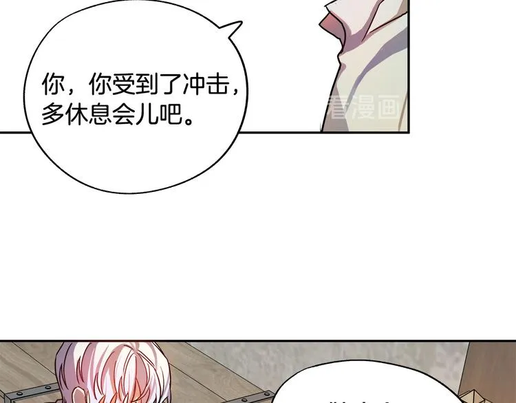 第2话 失忆了？ 第77页
