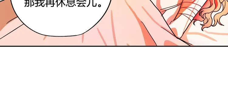 第2话 失忆了？ 第79页