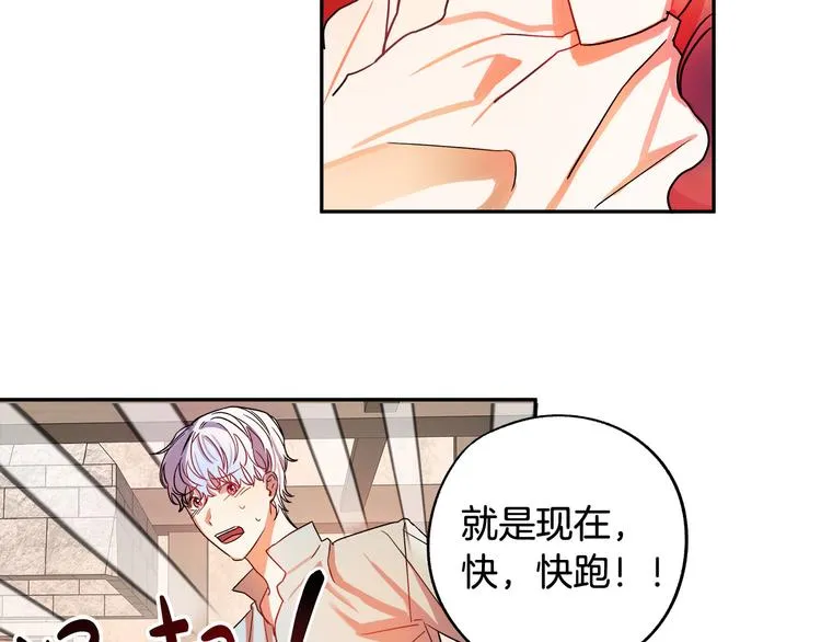 第2话 失忆了？ 第81页