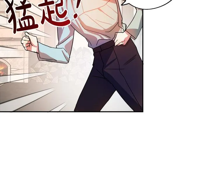 第2话 失忆了？ 第82页