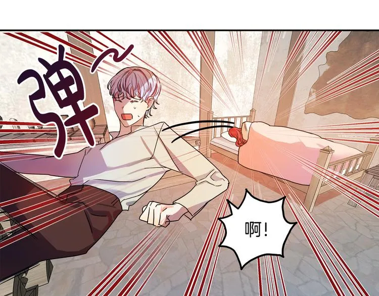 第2话 失忆了？ 第83页