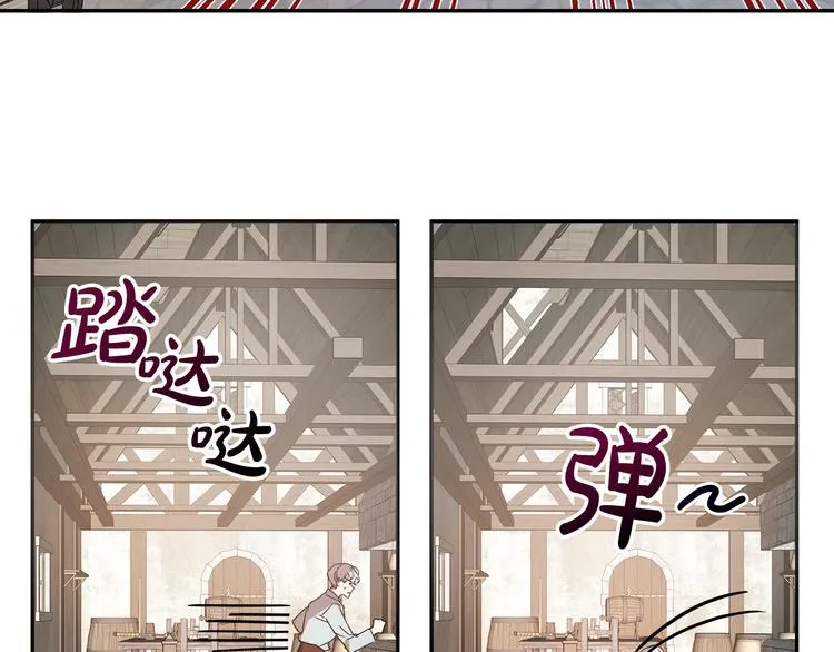 第2话 失忆了？ 第84页