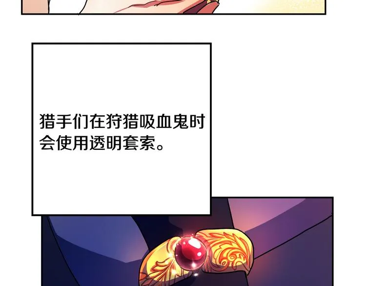 第2话 失忆了？ 第93页