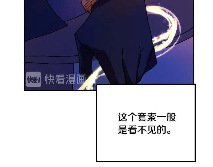 第2话 失忆了？ 第94页