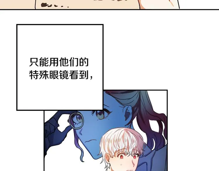 第2话 失忆了？ 第96页