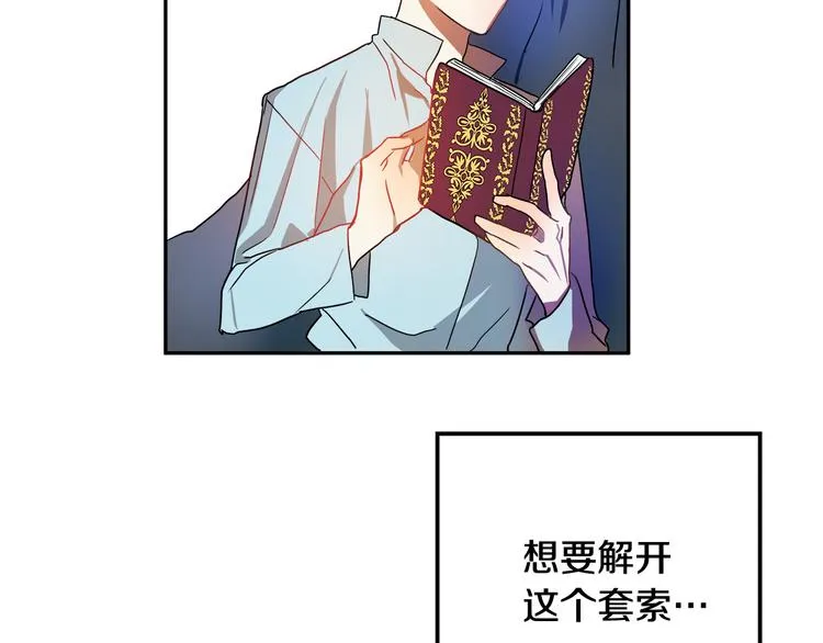 第2话 失忆了？ 第97页