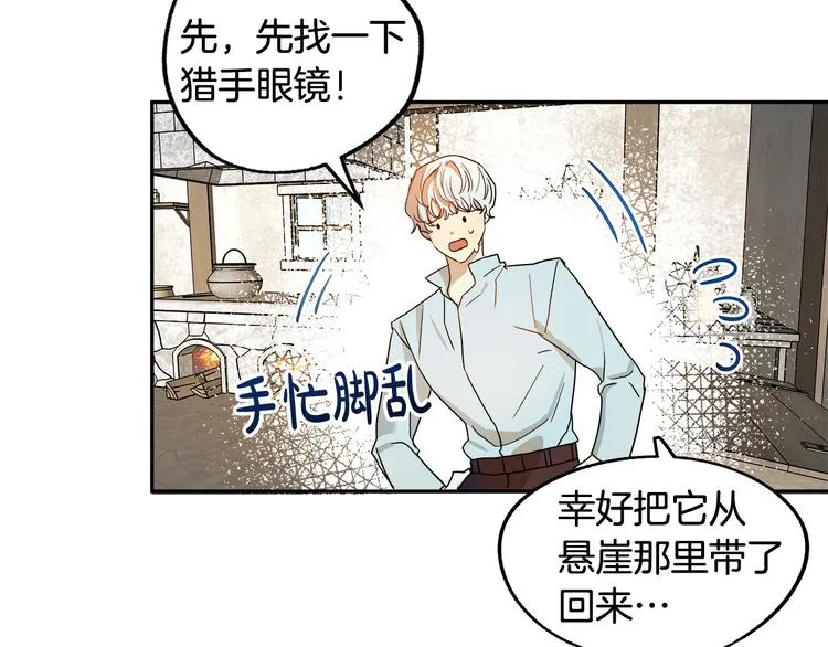 第2话 失忆了？ 第102页