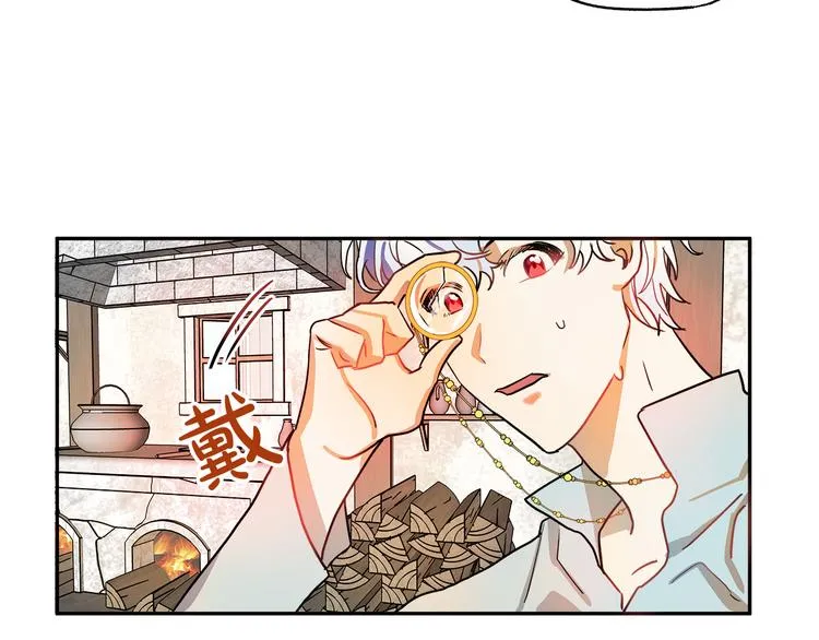第2话 失忆了？ 第103页