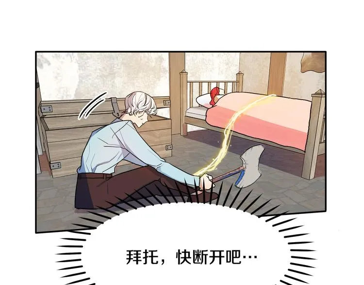 第2话 失忆了？ 第106页
