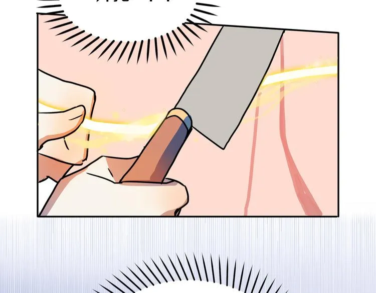 第2话 失忆了？ 第108页