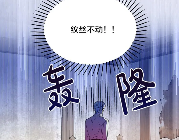 第2话 失忆了？ 第109页