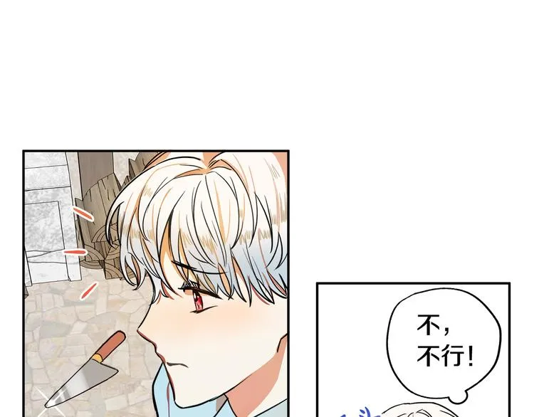 第2话 失忆了？ 第113页