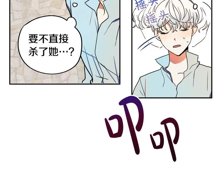 第2话 失忆了？ 第114页