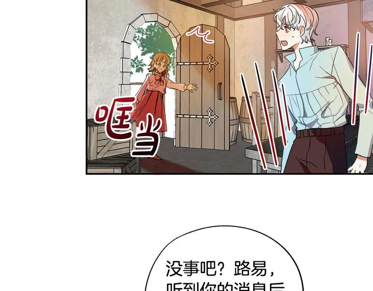 第2话 失忆了？ 第116页
