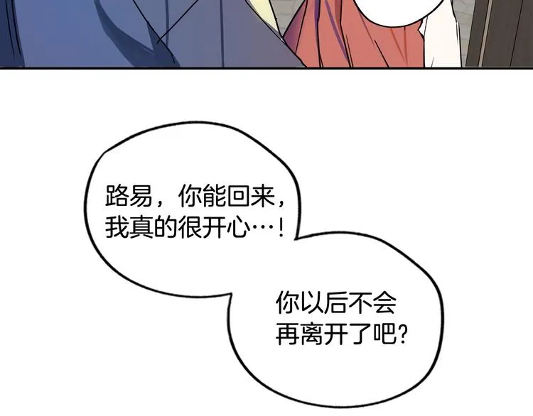 第2话 失忆了？ 第118页