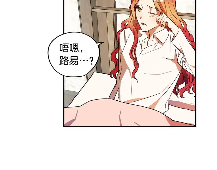 第2话 失忆了？ 第120页