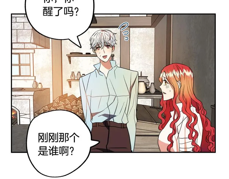 第2话 失忆了？ 第126页